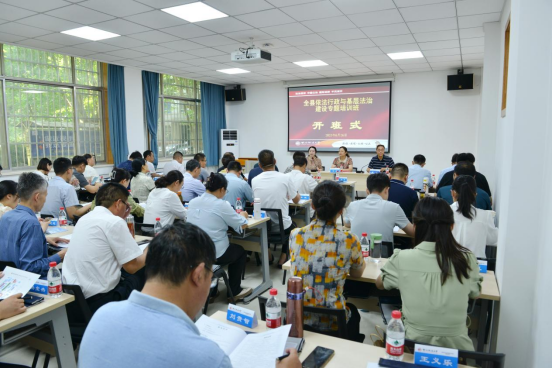 沂水县依法行政与基层法治建设专题培训班在我校 顺利开班