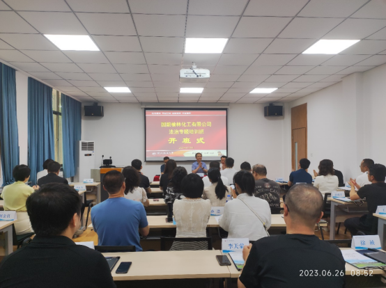 国能榆林化工有限公司法治专题培训班在我校区顺利开班