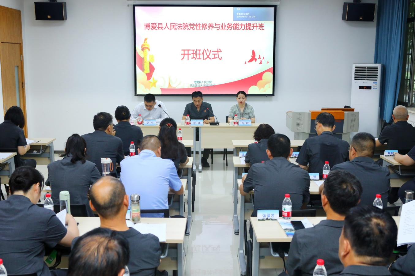 博爱县人民法院党性修养与业务能力提升班顺利举办
