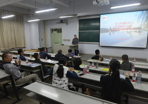 江门市蓬江区人大常委会副主任何瑞鹏,西北政法大学培训中心副主任王